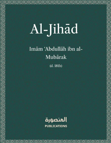 Kitāb Al-Jihād