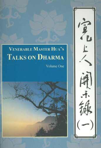 Venerable Master Hua’s Talks on Dharma: Volume One