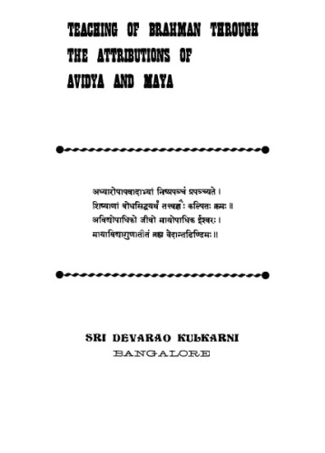 Teaching of Brahman through the Attributions of Avidya and Maya