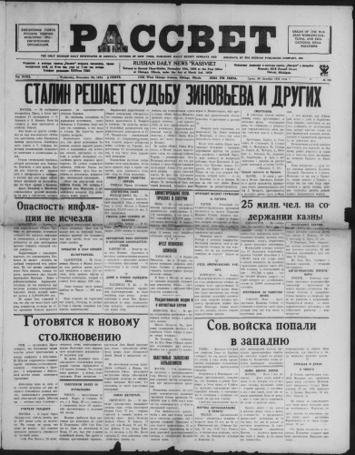 Рассвет