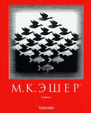 Графика