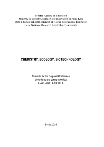 Chemistry. Ecology. Biotechnology: abstracts for the Regional conference of students and young scientists (Perm, April 19-20, 2016)