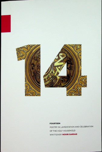 14 - Poetry in Lamentation and Celebration of the Holy Household