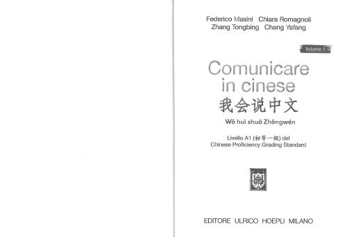 Comunicare in cinese. Livello 1 del Chinese Proficiency Grading Standard