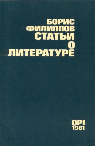 Статьи о литературе