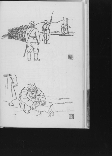 謀略将軍青木宣純
