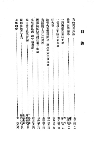 婚姻法帮助我们改造了家庭