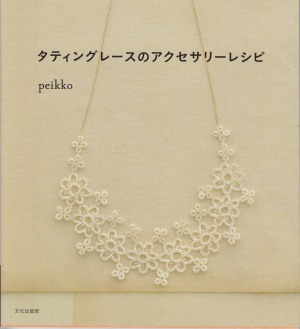 Tatting Lace Accessory Recipes