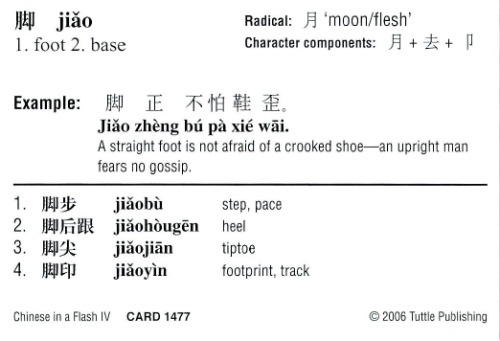 Chinese in a Flash (Volume 2)