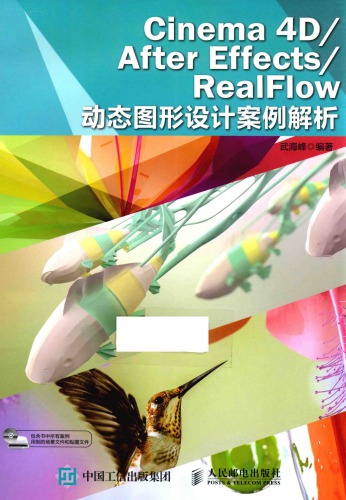 Cinema 4D/After Effects/RealFlow 动态图形设计案例解析 7115407282, 9787115407283
