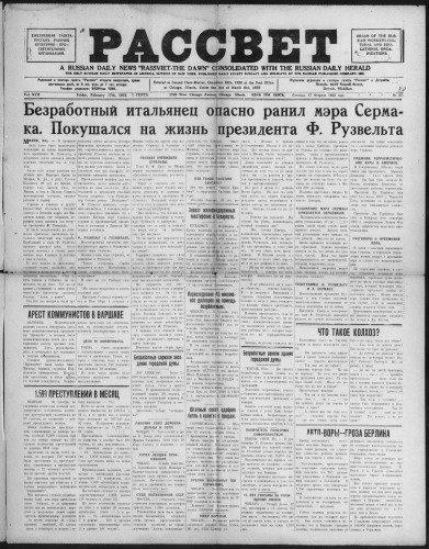 Рассвет