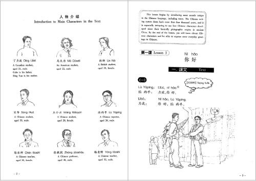 New Practical Chinese Reader 1 (Textbook + Workbook + Audio)