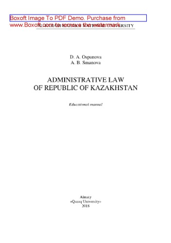 Administrative law of Republic of Kazakhstan. Educational manual