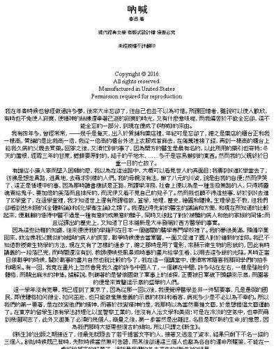 Shouting out loud: 穿越 伊索寓言 双城记 雾都孤儿 鲁滨孙漂流记 傲慢与偏见, 汤姆 索亚历险记 哈克贝利 费恩历险记 顽童流浪记 王子与贫儿 百万英镑 许三观卖血记 时间机器 安娜卡列宁娜 老人与海 羊脂球 白痴 红与黑 呼啸山庄 基督山伯爵