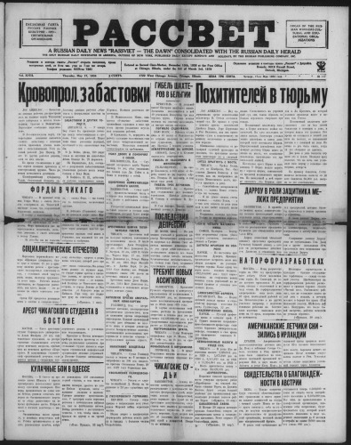 Рассвет