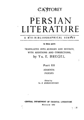 Персидская литература. Био-библиографический обзор ( Persian Literature. A Bio-bibliographical Survey), vol. 3