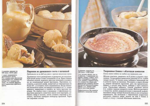 Вкусно, просто, аппетитно. 500 лучших рецептов от Burda Moden. Часть 3