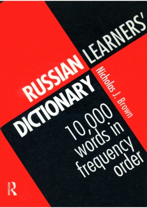 Russian Learners' Dictionary 10,000 Russian Words in Frequency Order