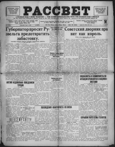 Рассвет