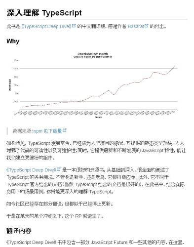 深入理解 TypeScript