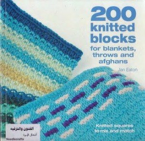 200 Knitted Blocks For Afghans, Blankets and Throws