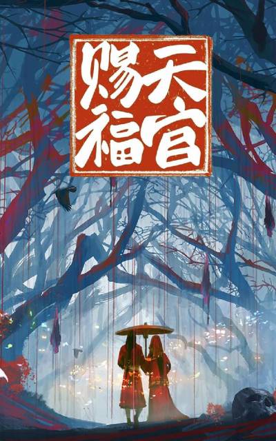 Heaven Official's Blessing TGCF (Complete + Extras)