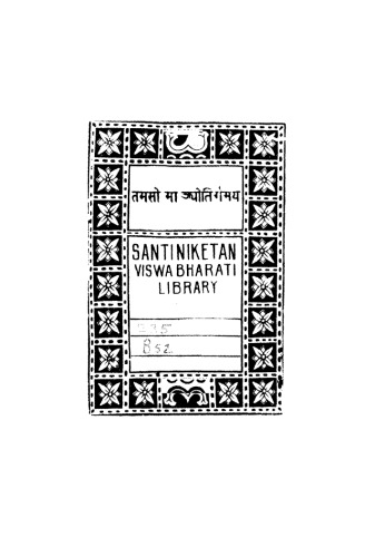 Bengal Vaishnavism