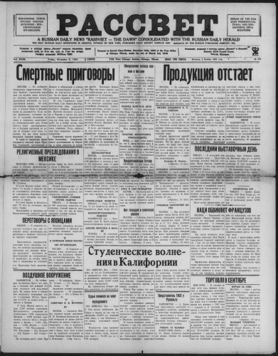 Рассвет