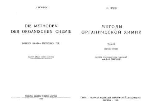 Die Methoden der organischen chemie
