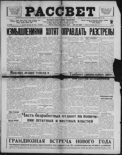 Рассвет