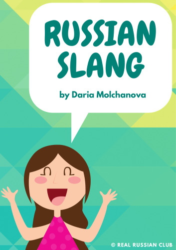Russian Slang