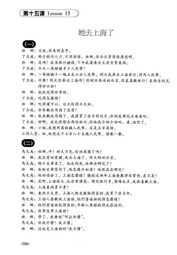 New Practical Chinese Reader 2 (Textbook + Workbook + Audio)
