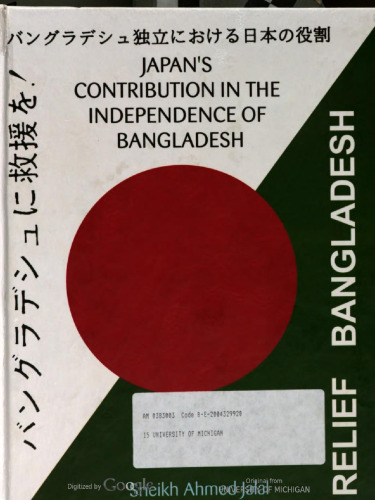 Japan's contribution in the independence of Bangladesh