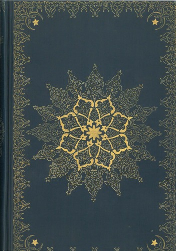 Constantinople