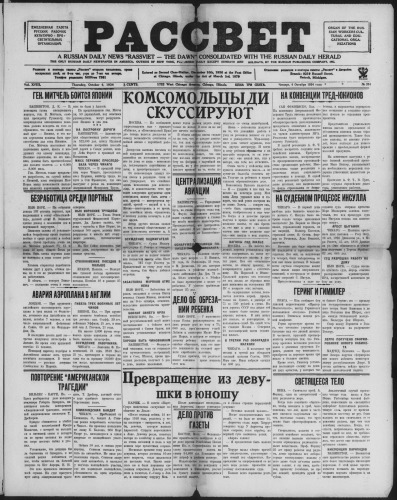 Рассвет