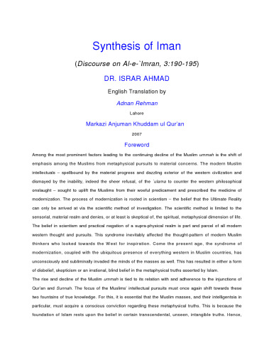 Synthesis of Iman: Discourses on Al-e-'Imran, 3:190-195