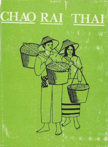 Chao Rai Thai. Dry Rice Farmers in Northern Thailand