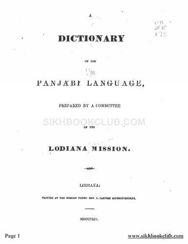 A dictionary of the Panjábí language