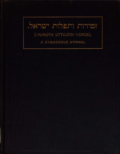 Z'miroth ut'filoth Yisroel: a synagogue hymnal for Sabbath and festivals: comprising songs for religious schools and junior services