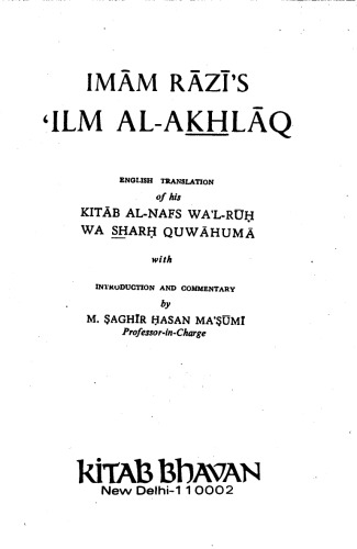Imām Rāzī’s ʿIlm al-akhlāq