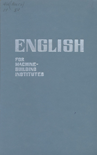 English for machine-building institutes. Пособие по английскому языку для машиностроительных вузов